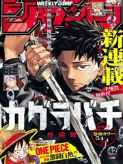 纸页之间漫画改编专题封面